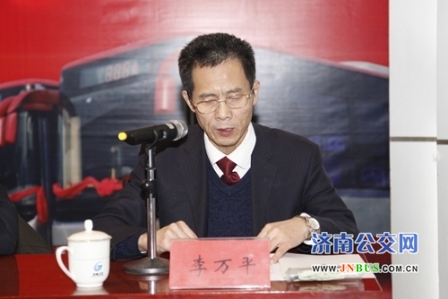 总公司纪委书记李万平宣读《济南市公交总公司"四德"工程示范单位创建