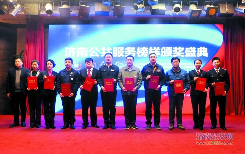 首页 公交新闻 公交新闻【党员先锋 徐维玉 济南市公共交通总