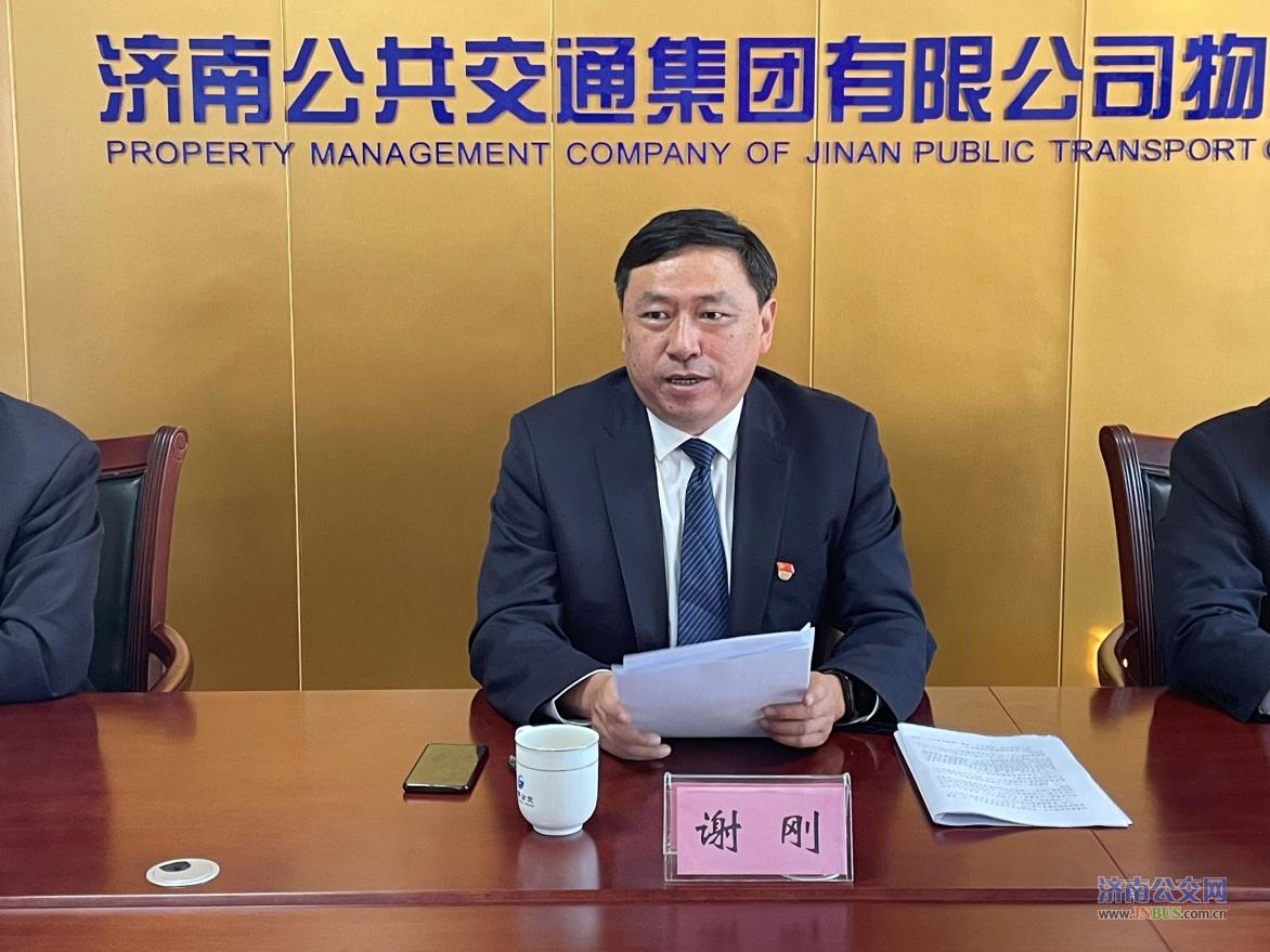 济南公交网——官方版-工会视窗