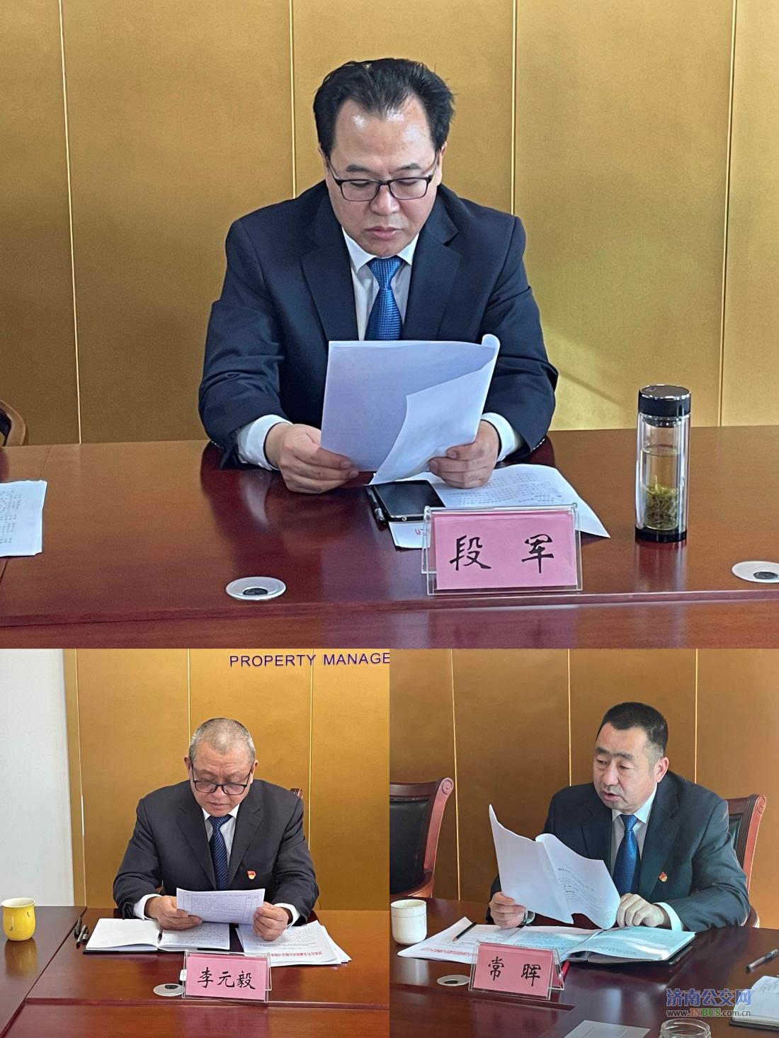 济南公交网——官方版-工会视窗